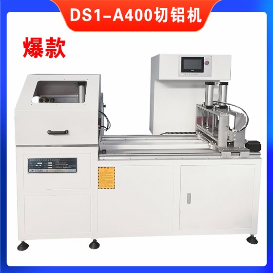 DS1-A400 切铝机 DS1-A400 切铝机
