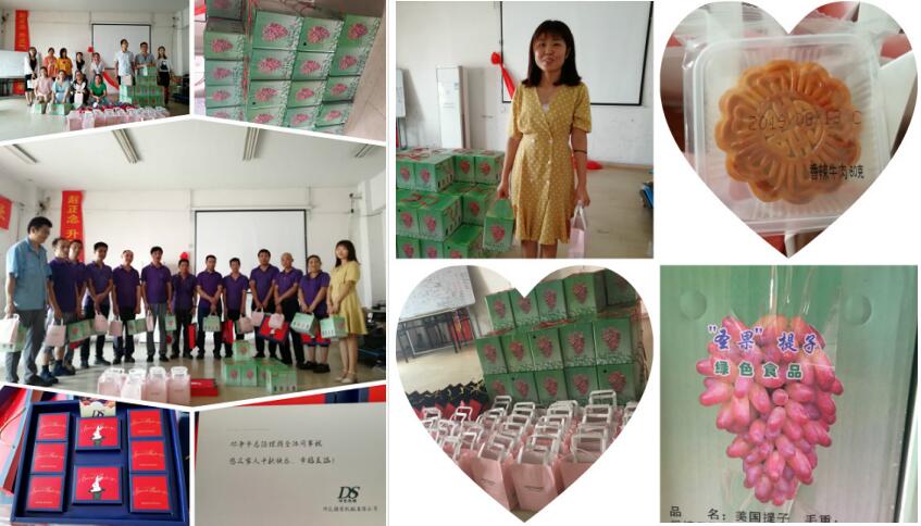 邓氏中秋佳节体恤福利